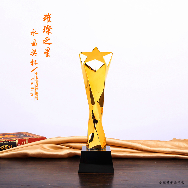 新款树脂奖杯高档创意金属奖杯五角星奖杯水晶奖杯奖座纪念品定制