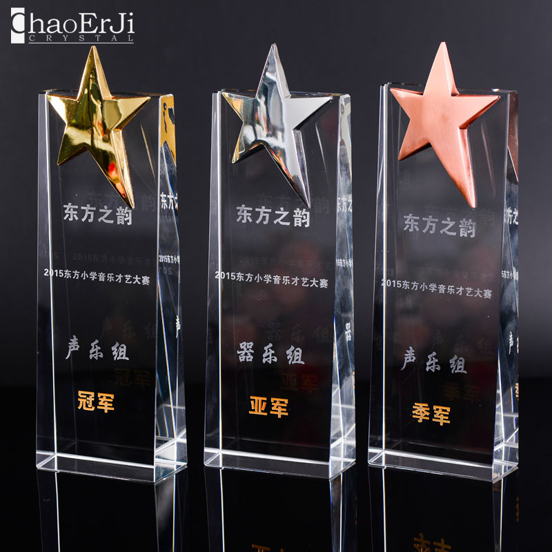 金属五角星水晶奖杯工艺品 企业荣誉奖牌定制 可彩印内雕刻字logo