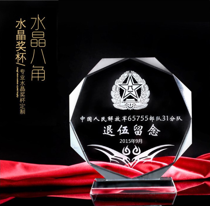 八角太阳花奖杯 水晶奖牌定做授权牌比赛同学会纪念年会颁奖