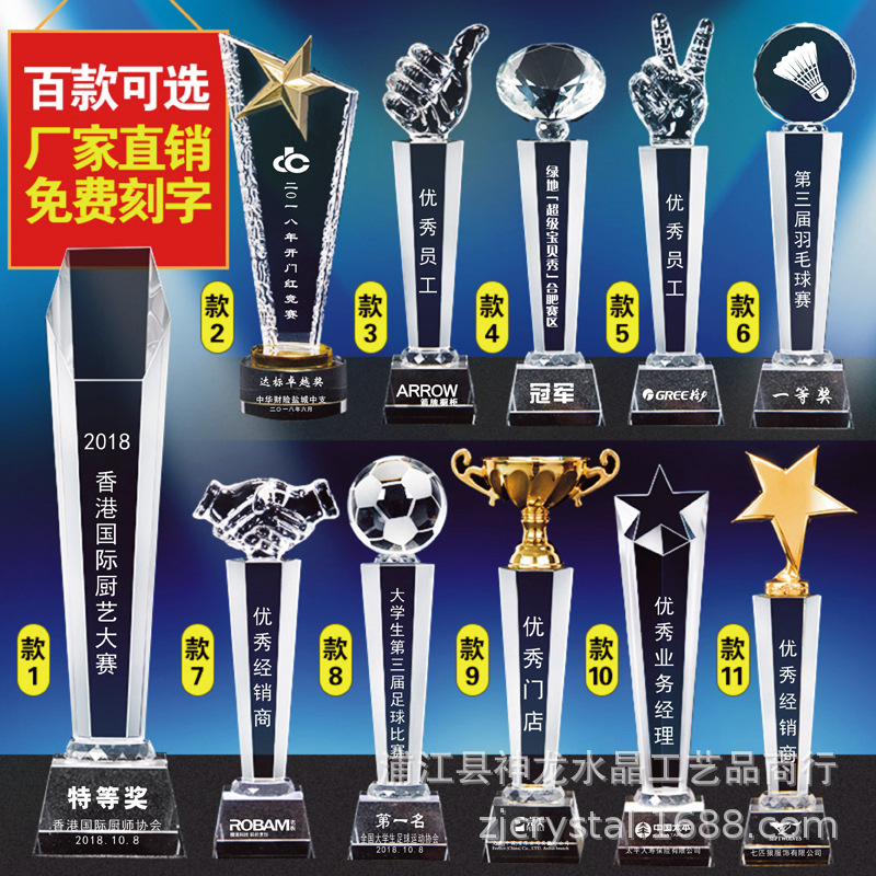 浦江水晶奖杯定制奖牌新款金属奖杯树脂奖杯琉璃奖杯定做五角星