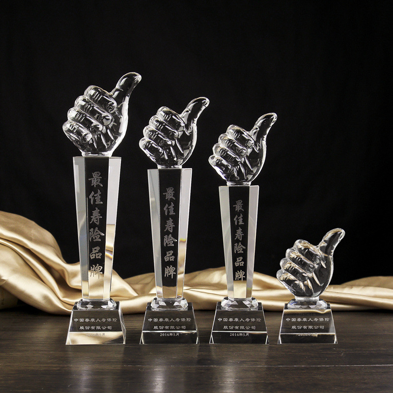 水晶奖杯 大拇指奖杯定制免费刻字金属工艺品奖杯活动颁奖纪念品