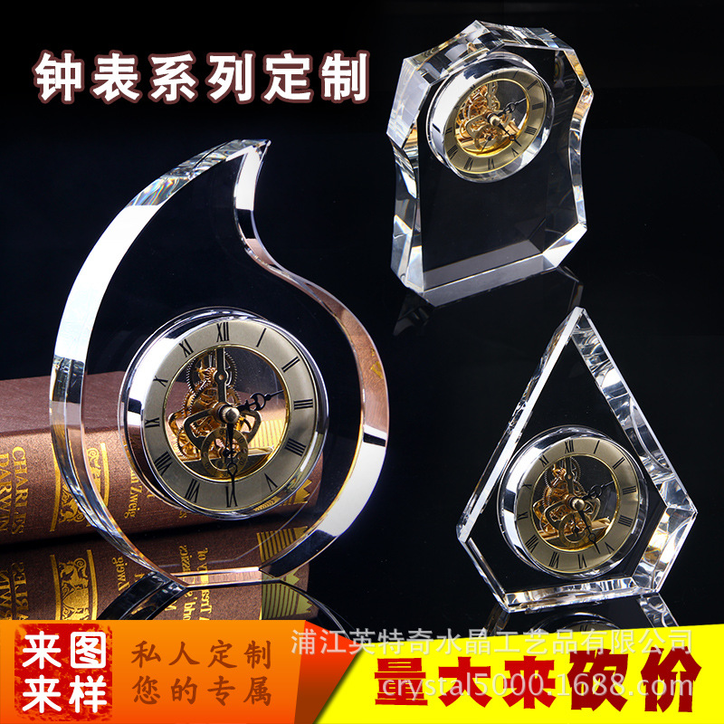 厂家直销精品水晶钟表工艺品定做 企业办公家居装饰摆件 物美价优