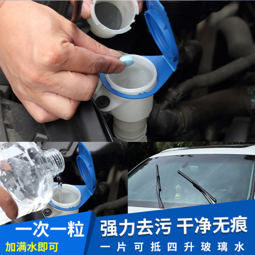 car glass water wiper essence 1 piece car concentrated effervescent tablet solid wiper essence piece