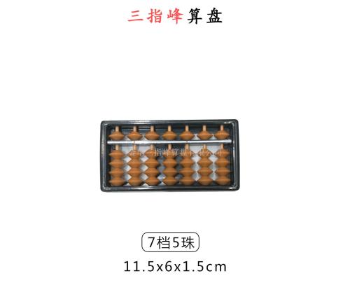 7-17 Grade Plastic 5 Abacus Primary and Secondary School Kindergarten Children Abacus Mind Calculation Can Be Customized Printed Logo Three Finger Peak