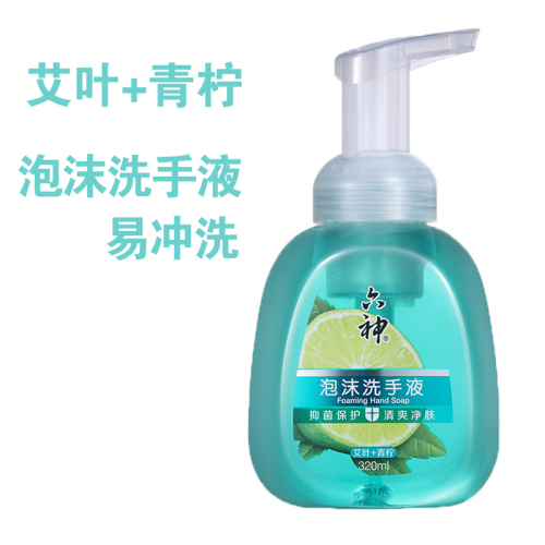 liushen foam hand sanitizer 320ml moxa leaf lime refreshing press children household fragrance type