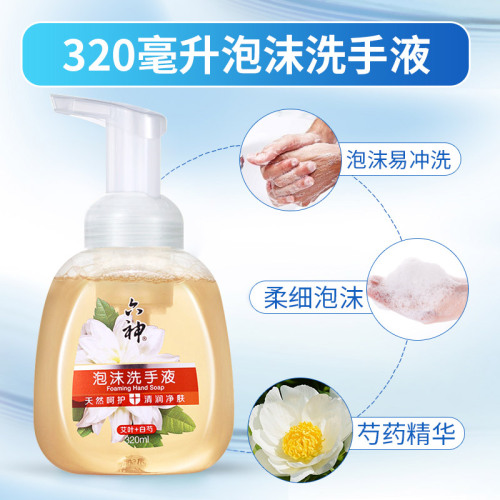liushen foam hand sanitizer ml moxa leaf + white peony fragrance mild clean moisturizing household children hand sanitizer