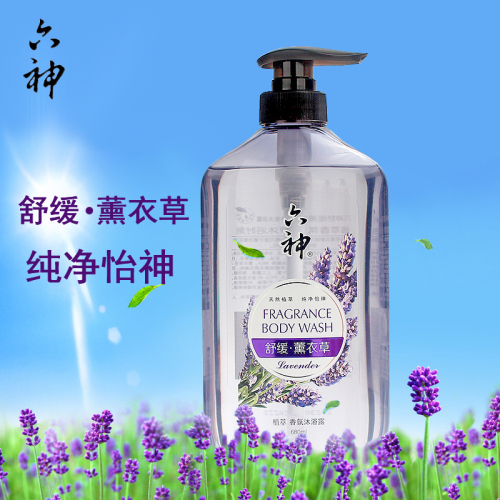 liushen fragrance shower gel 405ml/680m l soothing lavender men and women body lotion pure and pleasant