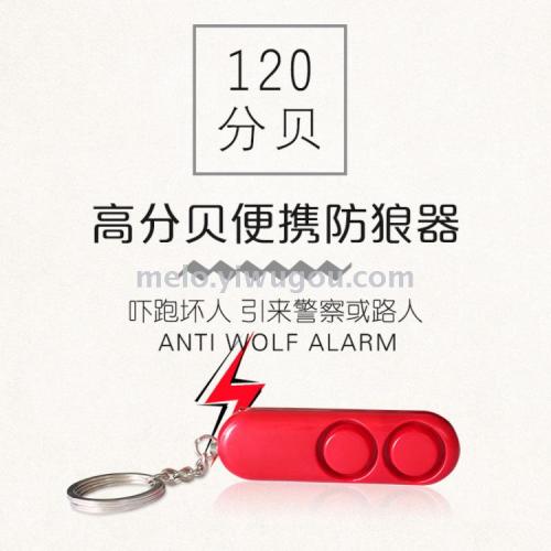 Personal Self-Defense Artifact， 120 DB Double Horn Women‘s Anti-Pervert Alarm， Children‘s Safety Alarm