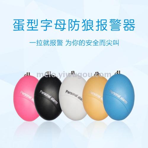 female children anti-wolf alarm， pull the electronic anti-theft device， personal emergency caller