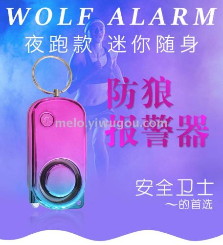 anti-wolf alarm， wrist night running led super loud alarm， sound once pulled