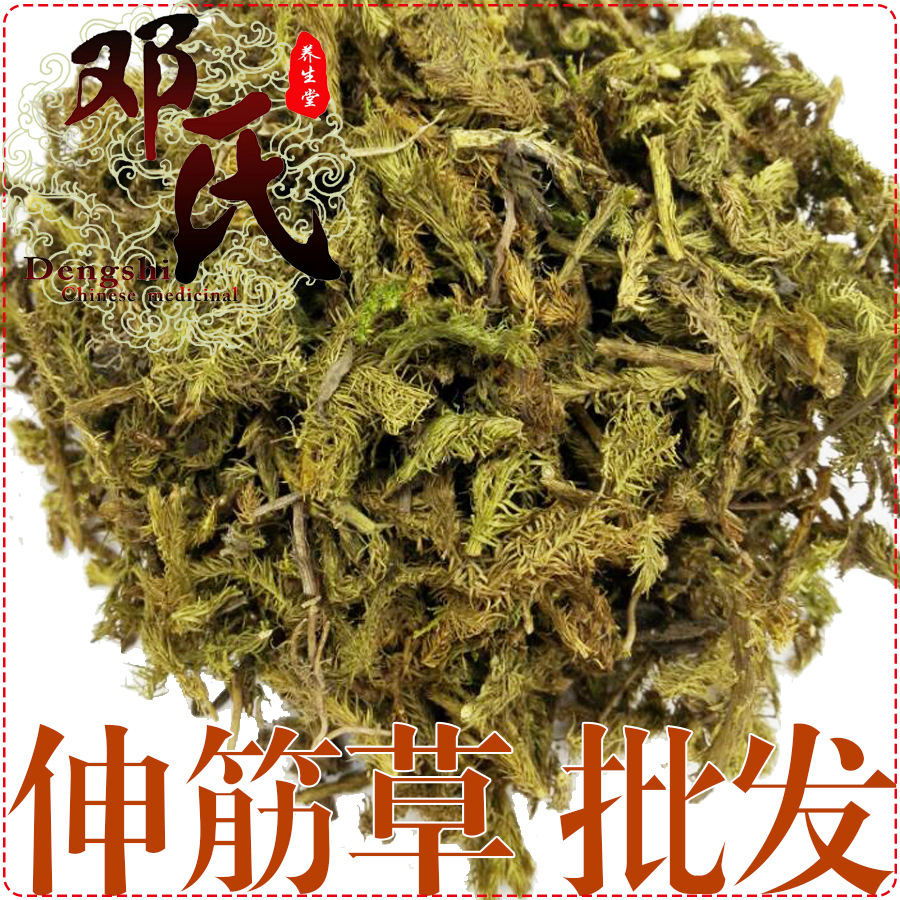 伸筋草1公斤起批散装批发大顺筋藤产地直供水摇竹邓氏中药材批发