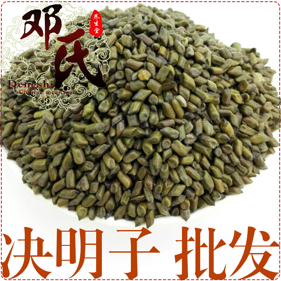 决明子1公斤起批散装批发草决明产地直供羊明狗屎豆中