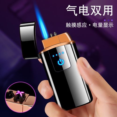 lighter gas-electric dual-use pulse double arc usb charging lighter touch sensing point
