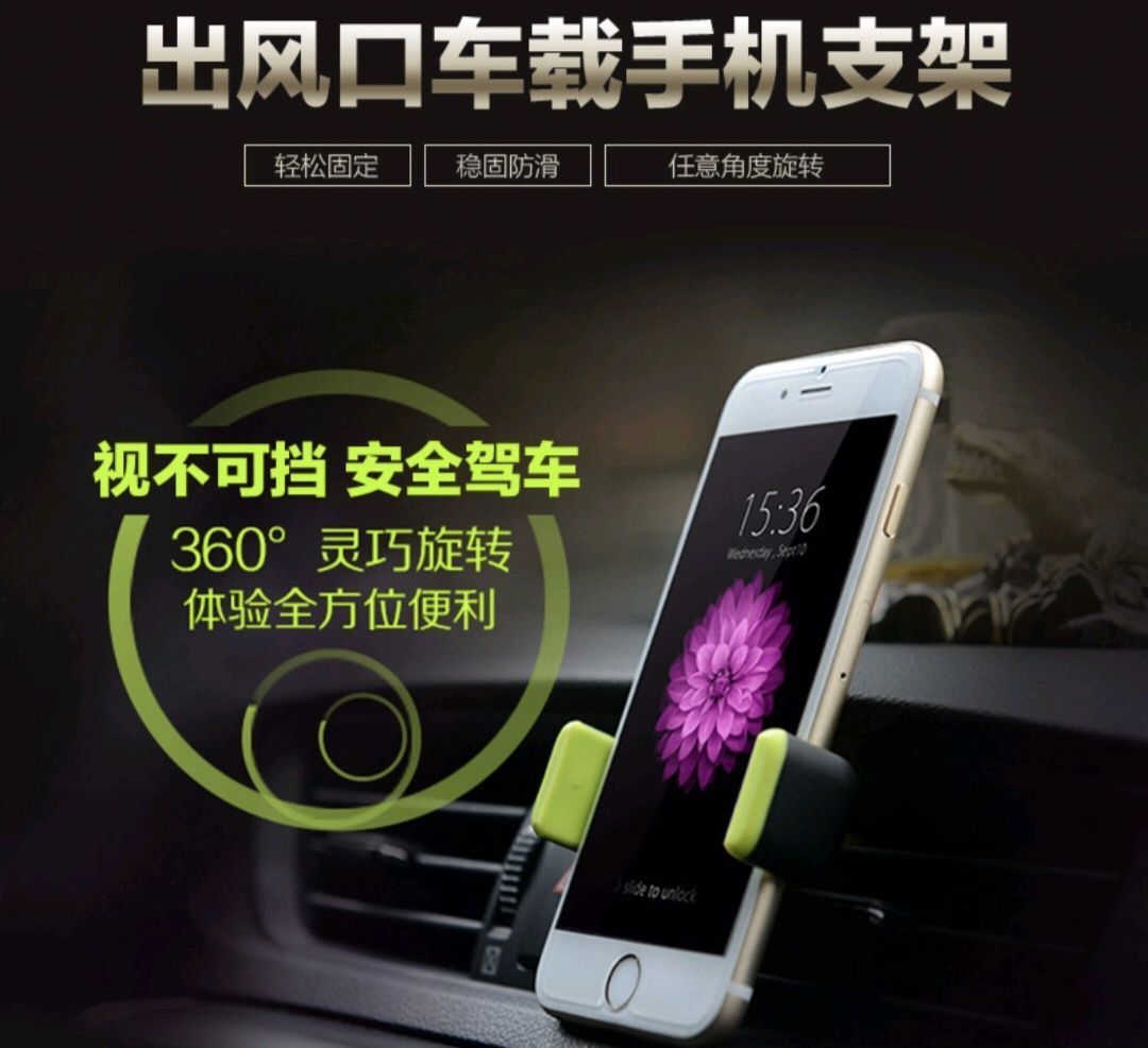 新品出风口车载手机支架 手机导航仪支架 汽车空调通风口详情5