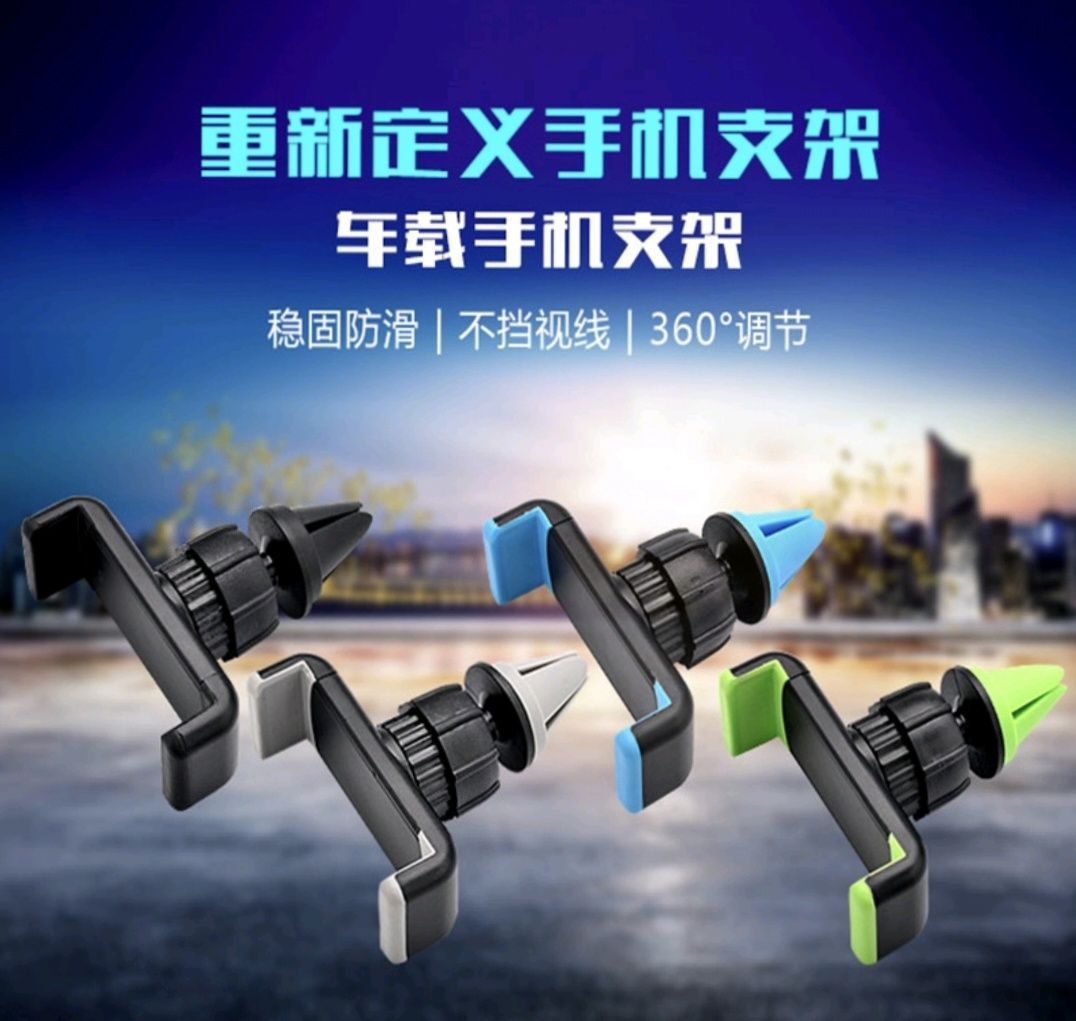 新品出风口车载手机支架 手机导航仪支架 汽车空调通风口详情4