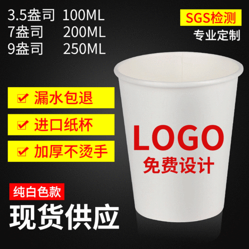 disposable paper cup customization free design custom printed logo advertising cup thicken office paper cup printing