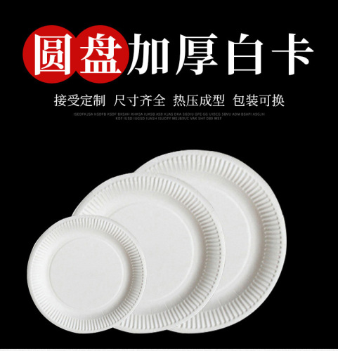 Kanglai 5-10-Inch Birthday White Disposable Paper Plate Paper Pallet DIY Handmade Paper Pallet Full Box Price