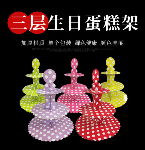 Christmas Product Paper Children‘s Birthday Party Folding Cake Stand Three-Layer round Dots Color Large Cake Stand