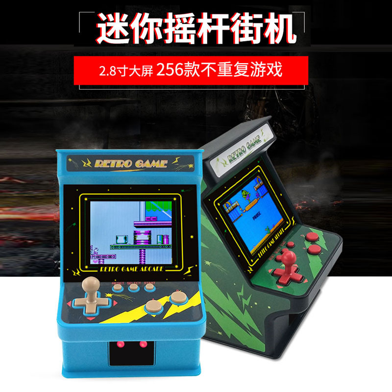 原厂复古怀旧街机儿童游戏机专供跨境货源内置授权256款