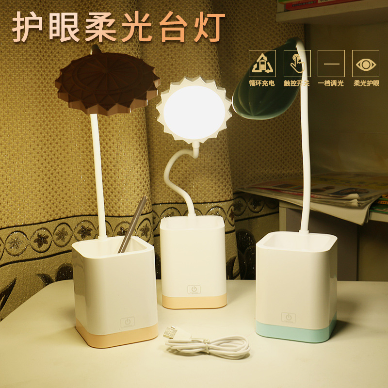 护眼三档触摸调光LED台灯 学生阅读书桌USB充电学习灯宿舍卧室