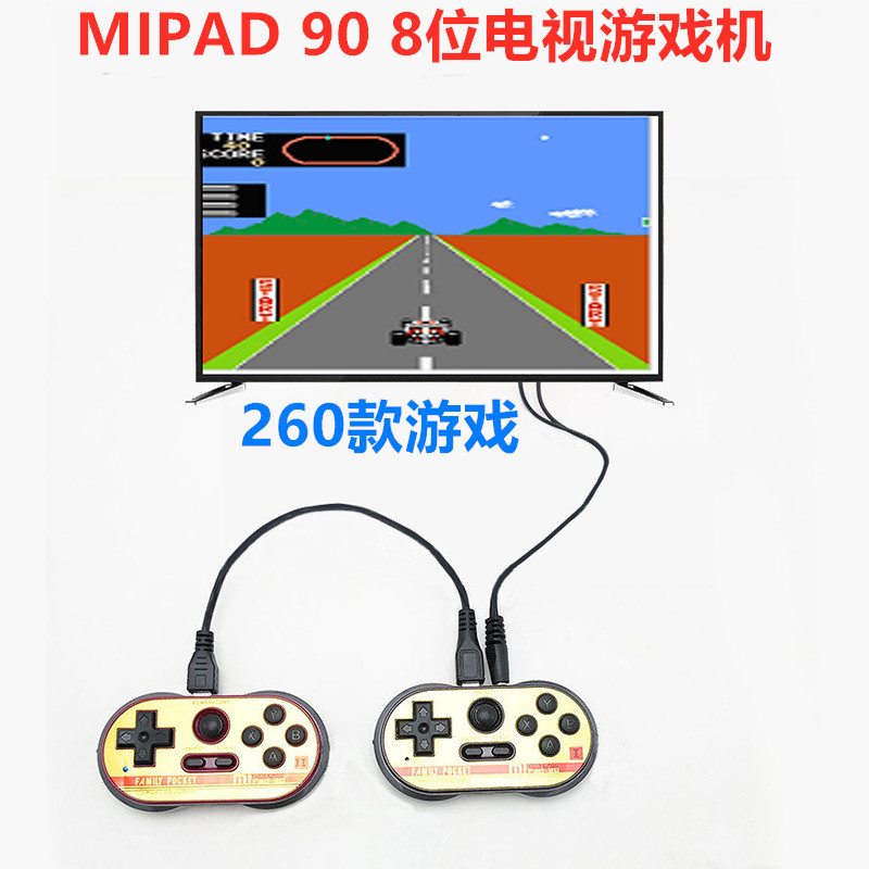 MIPAD 90电视游戏机260款游戏8位MINI TV单双打NES FC掌上游戏机