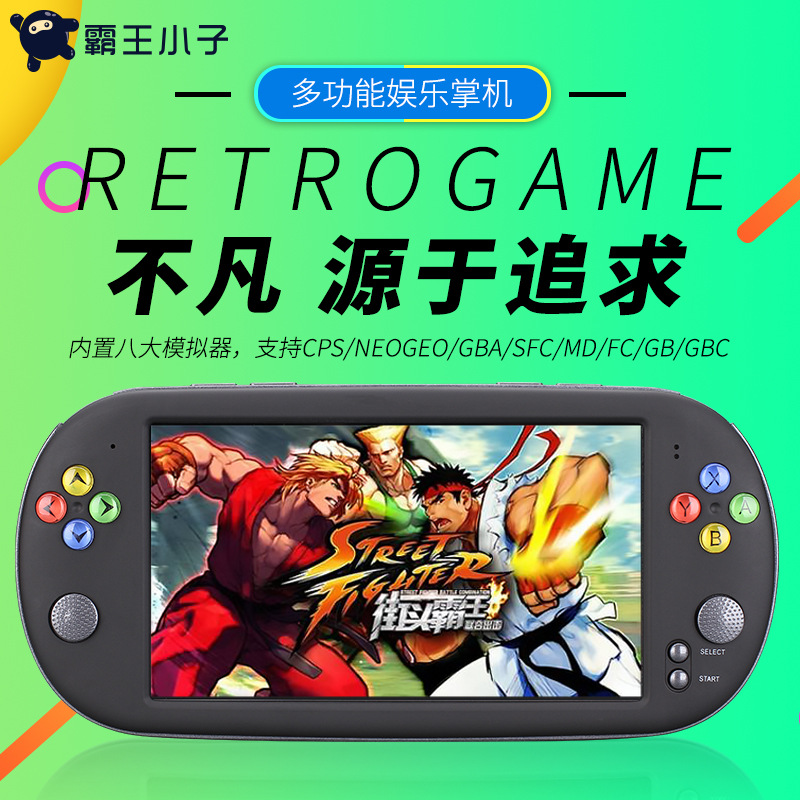 PSP X16大屏7寸视频高清掌上GBA街机NES怀旧FC复古游戏机