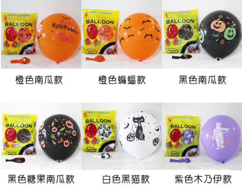 halloween ghost festival party bar ktv layout 12-inch thickened full printed 2.8g latex balloon