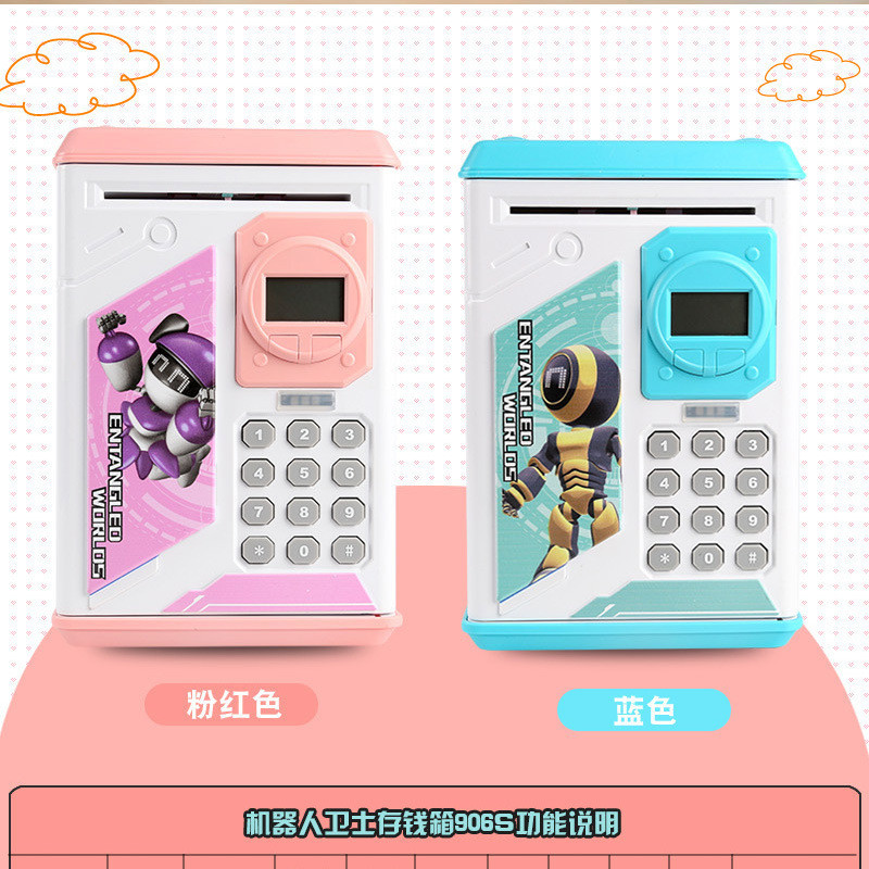 机器人指纹密码箱自动卷钱ATM存钱罐 906带时钟储蓄保险柜