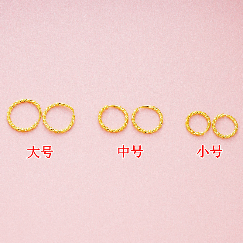 【大小号可选】越南沙金镀金耳环耳圈黄铜镀金活扣麻花光面耳圈