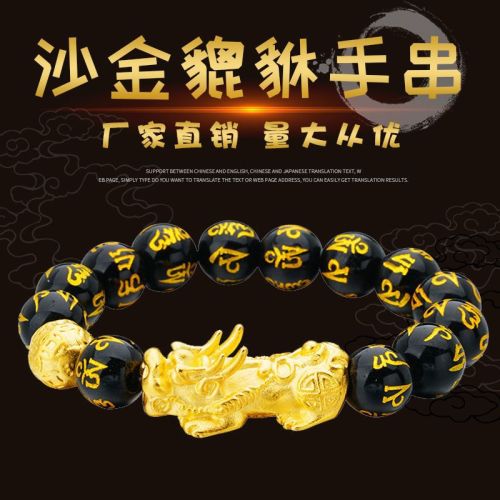 vietnam gold agate bracelet imitation gold six words mantra men‘s bracelet brass gold plated bracelet female