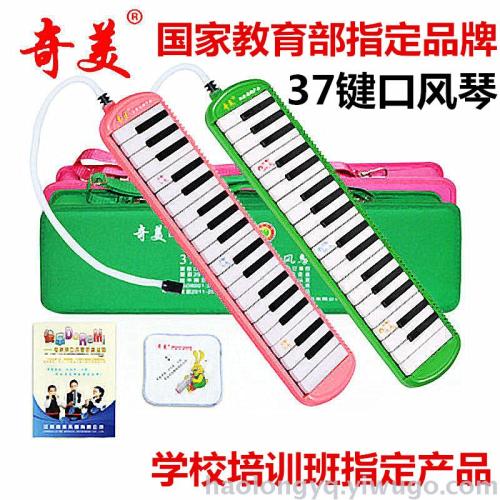 musical instrument qimei mouth organ qimei 37 key small genius mouth organ qimei mouth organ