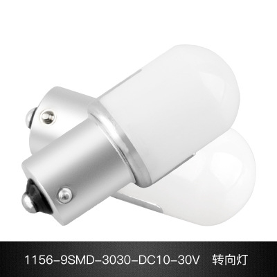 汽车摩托车led转向灯1156 9SMD 3030 外贸汽车刹车转向led车灯