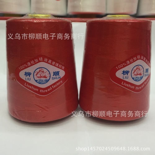 Sewing Thread 40/2 High Speed Polyester Sewing Thread Machine Flat Thread Factory Direct Sales