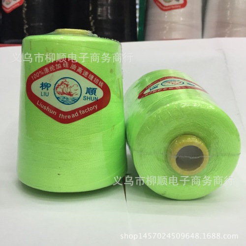 High-Quality High-Speed Polyester Sewing Thread flat Car Line Clothing Accessories Factory Direct Sales 