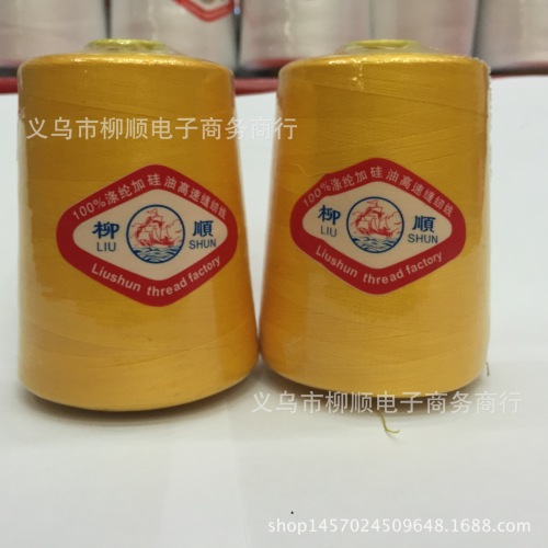 [Factory Direct Sales] Sewing Thread Size 8000 High-Speed Polyester Sewing Thread Clothing Accessories Pagoda Thread