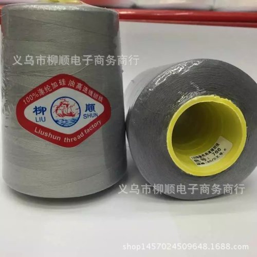 factory direct sales 40/2 high speed polyester sewing thread flat car thread garment accessories