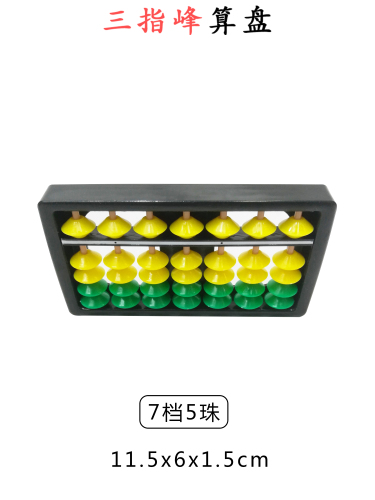 7-17 Gear Five Beads Upper Yellow Lower Green Abacus Colorful Beads ABS Material Children Abacus Three Finger Peak