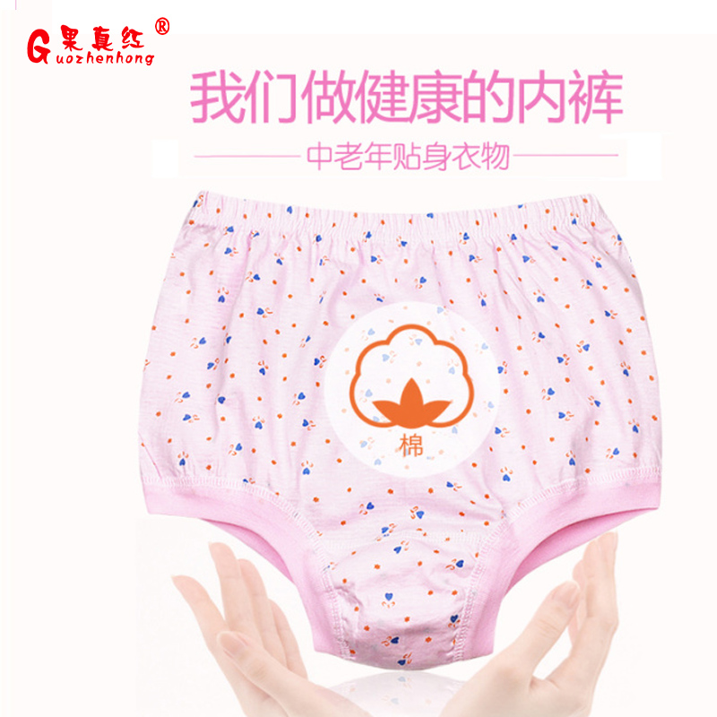 果真红中老年纯棉印花高腰宽松妈妈女士三角内裤