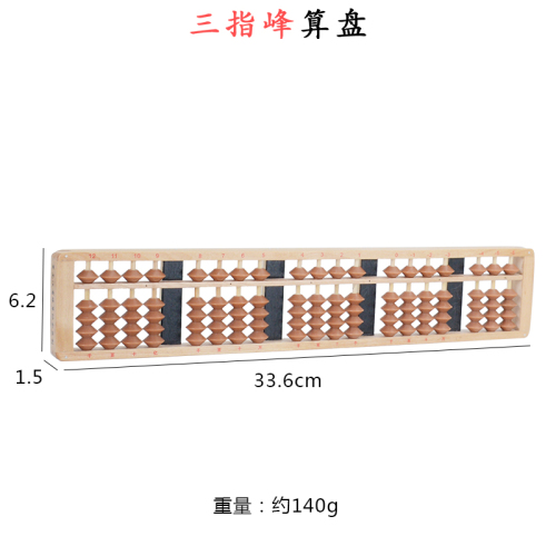 Harbin Longsheng 19 Grade 5 Beads Student Accounting Bank Abacus Children‘s Wooden Abacus ABS Beads