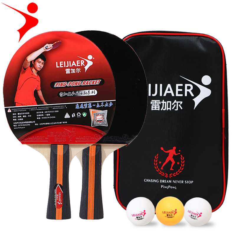 雷加尔，Lejiaer乒乓球拍, 训练双拍 ，两拍三球，1301