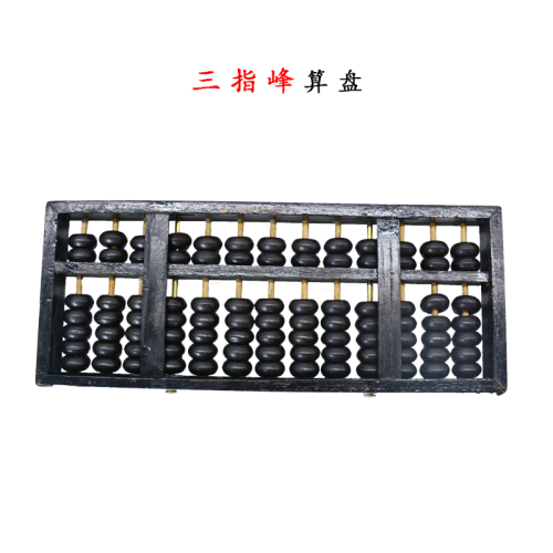 13 Grade 7 Beads Solid Wood Financial Abacus Student Classroom Only Wooden Old-Fashioned High-Grade Ornaments Three-Finger Peak