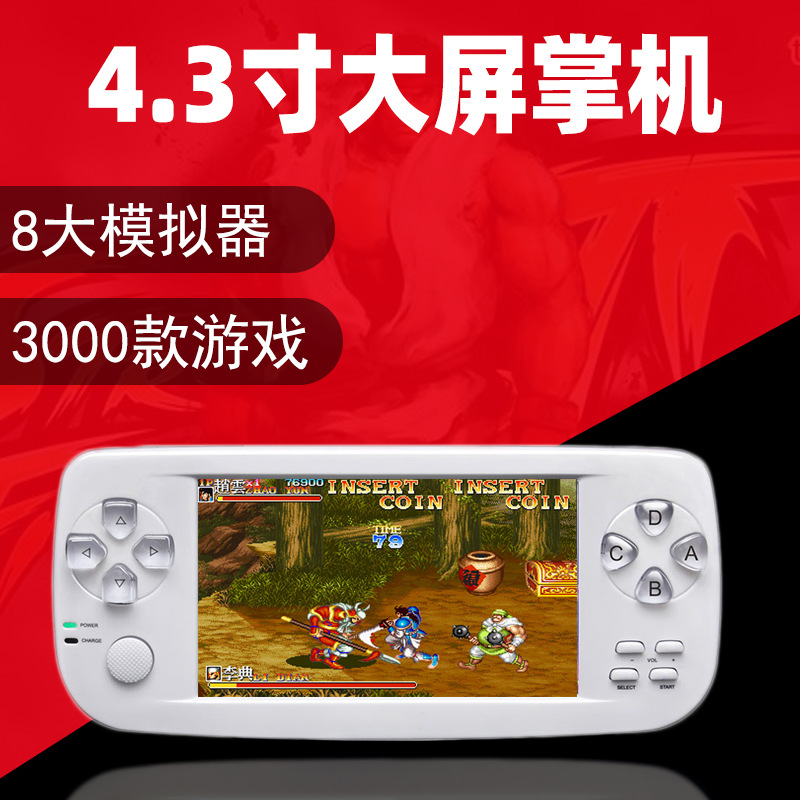 怀旧掌上游戏机PSP街机GBA经典64位游戏掌机16G内存支持下载非X6