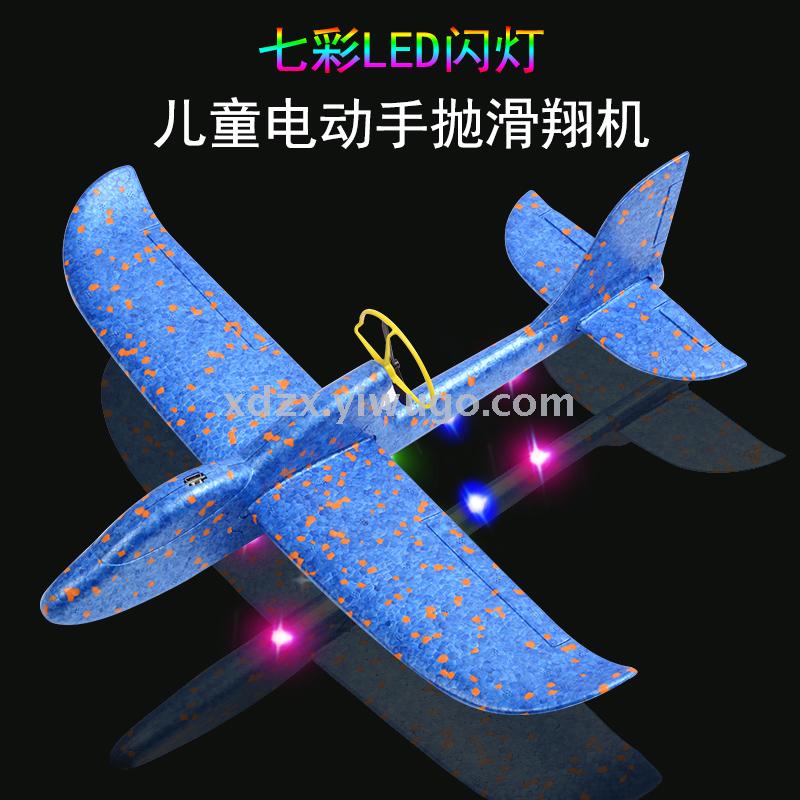 电动手抛飞机泡沫飞机模型 手抛飞机泡沫飞机玩具 电动滑翔机发光