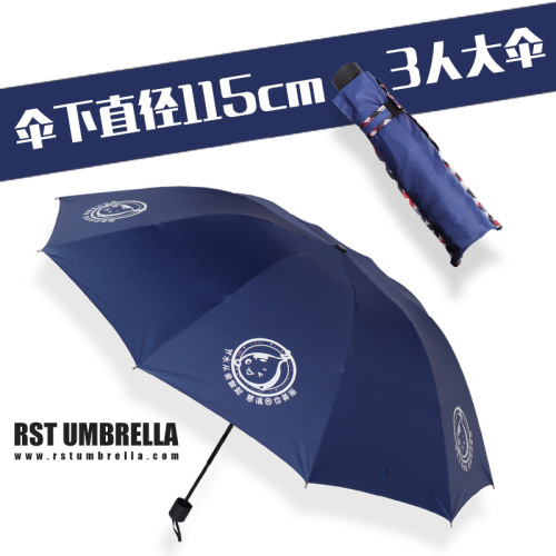 ST Xingbao Umbrella Industry 10 Bones plus Size Windproof Three Fold All-Weather Umbrella Advertising Custom Logo 