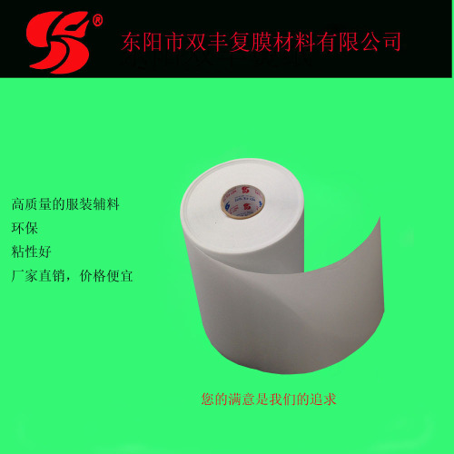 thick high quality hot fix tape can be customized production speed is 28cm hot fix tape wholesale