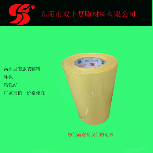 yellow hot fix tape， heat transfer printing paper， hot drilling paper 26cm