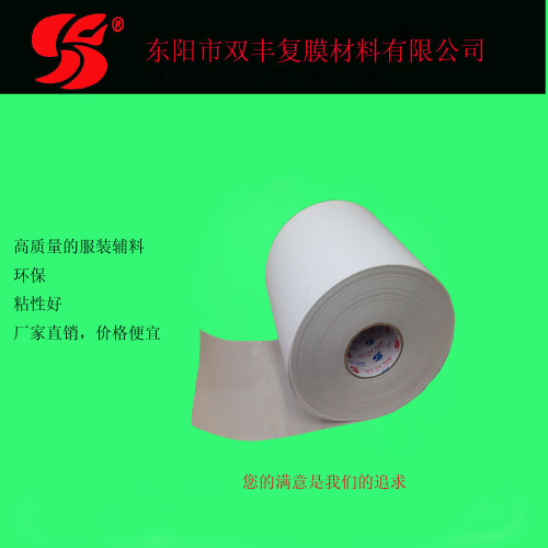 Yiwu Dongyang Shuangfeng Specializes in Producing Transfer Membrane Hot Fix Tape 1199.99cm-Inch