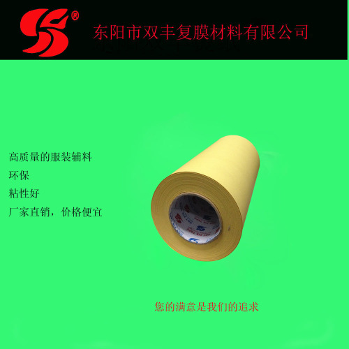 0cm Yellow Hot Fix Tape High Quality and Low Price Factory Direct Sales 