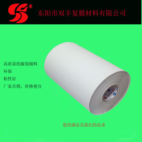 Shuangfeng Thick High Quality Clothing Hot Fix Tape 22cm * 100cm