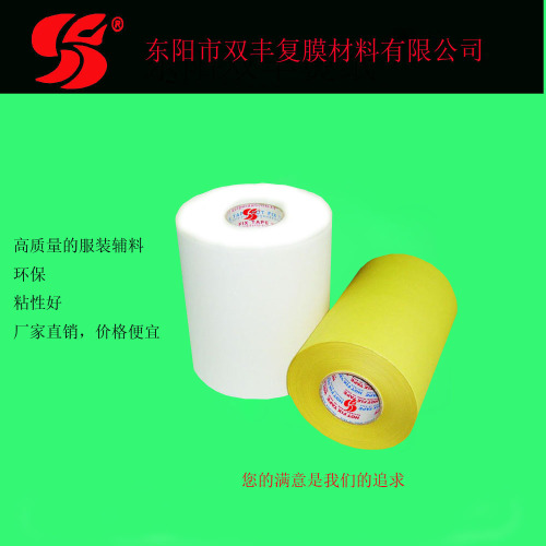 High Quality Hot Fix Tape Good Positioning 30cm